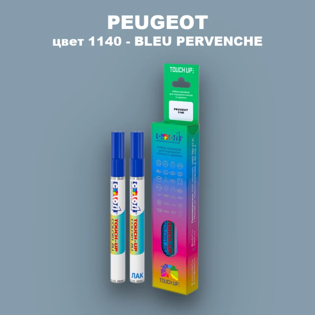 Карандаш-маркер с краской PEUGEOT, цвет 1140 - BLEU PERVENCHE