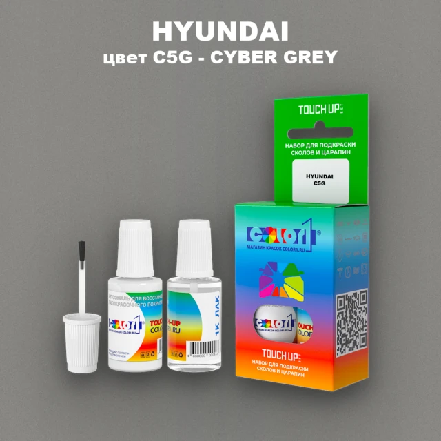 Краска для сколов во флаконе с кисточкой HYUNDAI, цвет  C5G - CYBER GREY