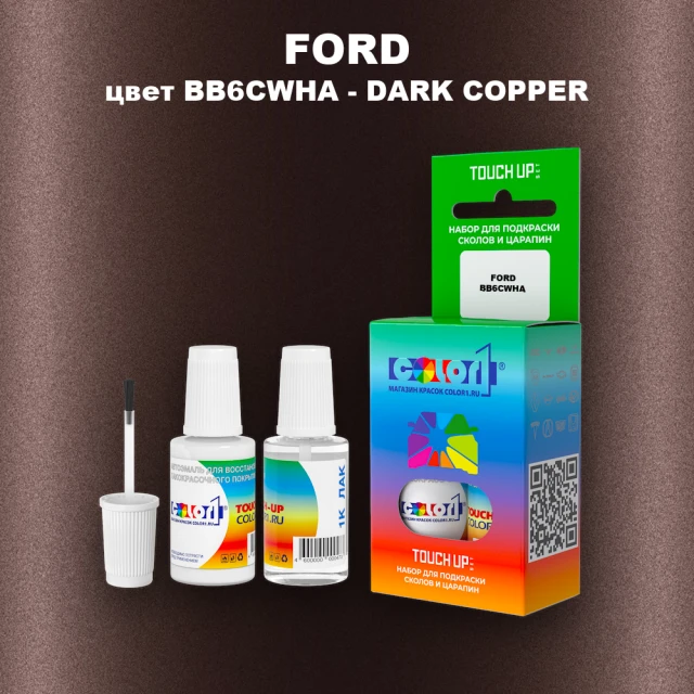 Краска для сколов во флаконе с кисточкой FORD, цвет BB6CWHA - DARK COPPER