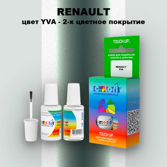 Краска для сколов во флаконе с кисточкой RENAULT, цвет YVA - 2-х цветное покрытие