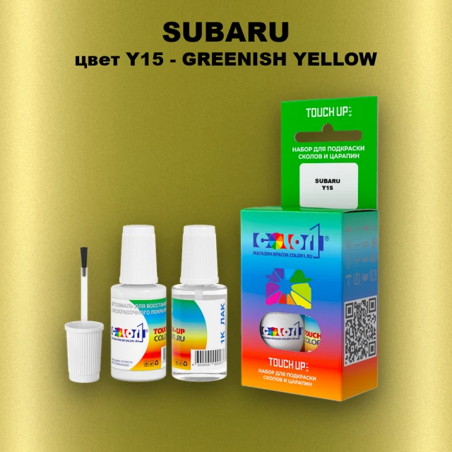 Краска для сколов во флаконе с кисточкой SUBARU, цвет Y15 - GREENISH YELLOW