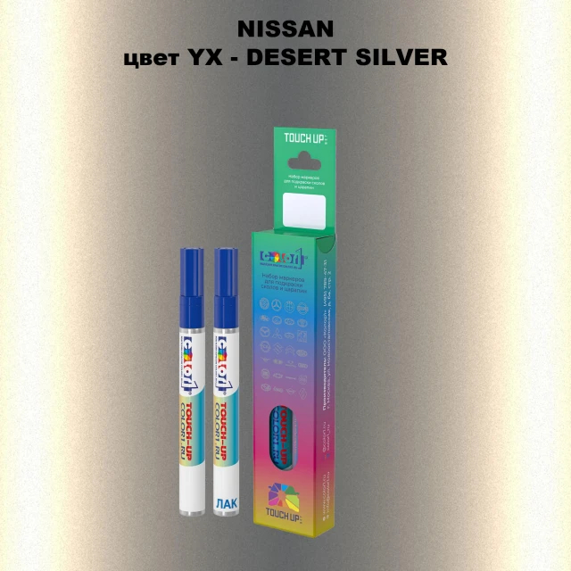 Маркер с краской NISSAN, цвет YX - DESERT SILVER