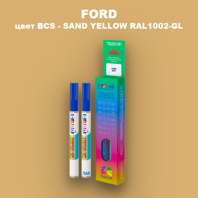 Маркер с краской FORD, цвет BCS - SAND YELLOW RAL1002-GL