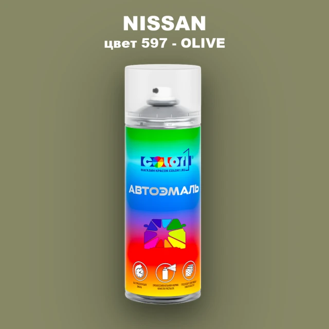 Аэрозольная краска NISSAN, цвет 597 - OLIVE