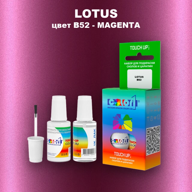 Краска для сколов во флаконе с кисточкой LOTUS, цвет B52 - MAGENTA
