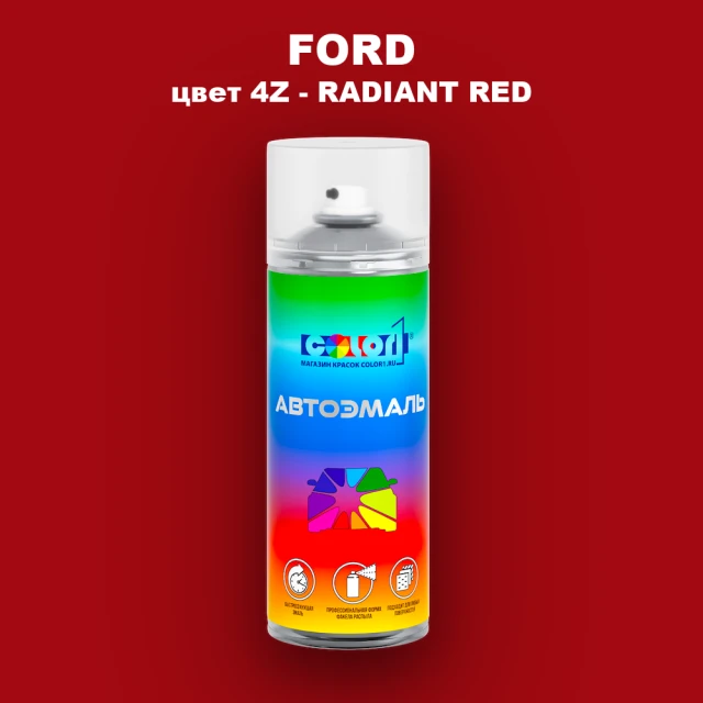 Аэрозольная краска FORD, цвет 4Z - RADIANT RED