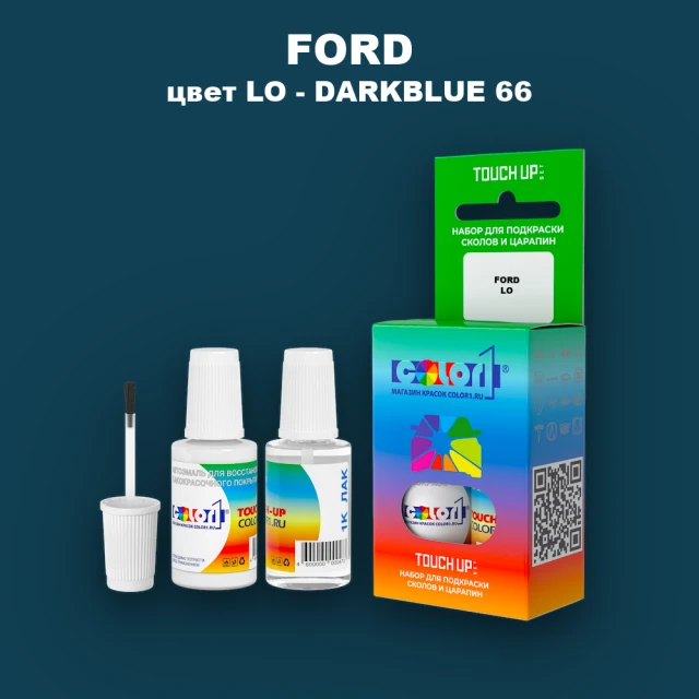 Краска для сколов во флаконе с кисточкой FORD, цвет LO - DARKBLUE 66