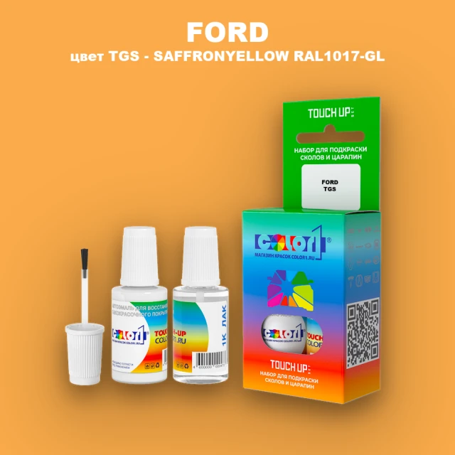 Краска для сколов во флаконе с кисточкой FORD, цвет TGS - SAFFRONYELLOW RAL1017-GL