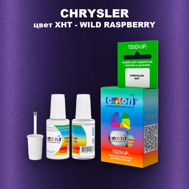 Краска для сколов во флаконе с кисточкой CHRYSLER, цвет XHT - WILD RASPBERRY