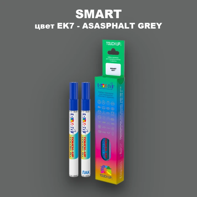 Маркер с краской SMART, цвет EK7 - ASASPHALT GREY