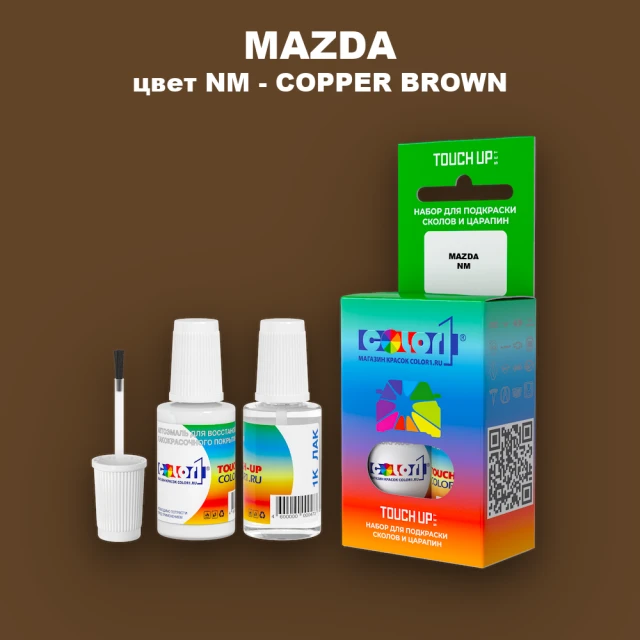 Краска для сколов во флаконе с кисточкой MAZDA, цвет NM - COPPER BROWN