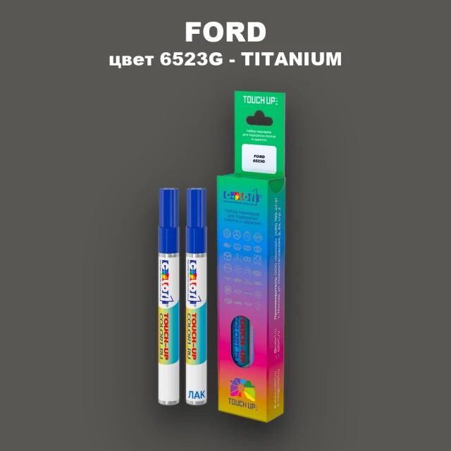 Маркер с краской FORD, цвет 6523G - TITANIUM