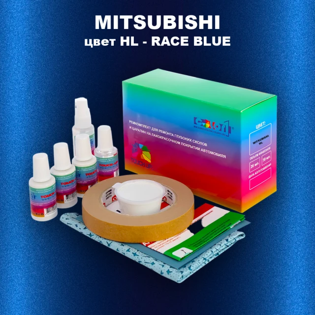 Ремкомплект для ремонта глубоких сколов и царапин MITSUBISHI, цвет HL - RACE BLUE