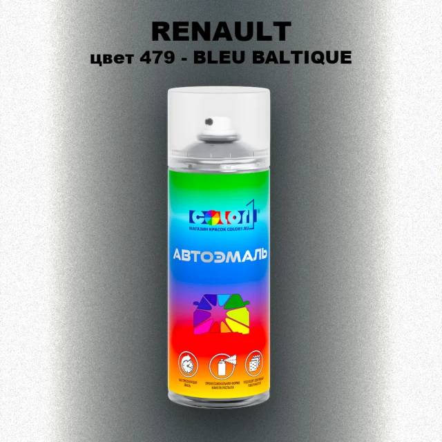 Аэрозольная краска RENAULT, цвет 479 - BLEU BALTIQUE