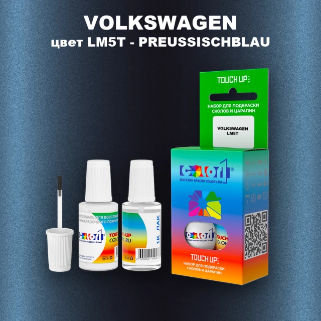 Краска для сколов во флаконе с кисточкой VOLKSWAGEN, цвет LM5T - PREUSSISCHBLAU