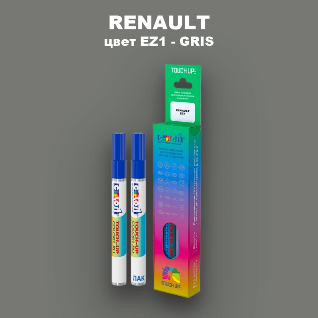 Маркер с краской RENAULT, цвет EZ1 - GRIS