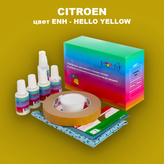 Ремкомплект для ремонта глубоких сколов и царапин CITROEN, цвет ENH - HELLO YELLOW