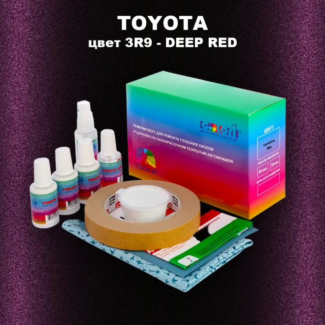 Ремкомплект для ремонта глубоких сколов и царапин TOYOTA, цвет 3R9 - DEEP RED