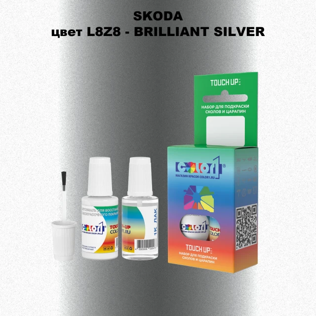Краска для сколов во флаконе с кисточкой SKODA, цвет L8Z8 - BRILLIANT SILVER
