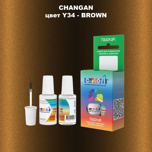 Краска для сколов во флаконе с кисточкой CHANGAN, цвет Y34 - BROWN