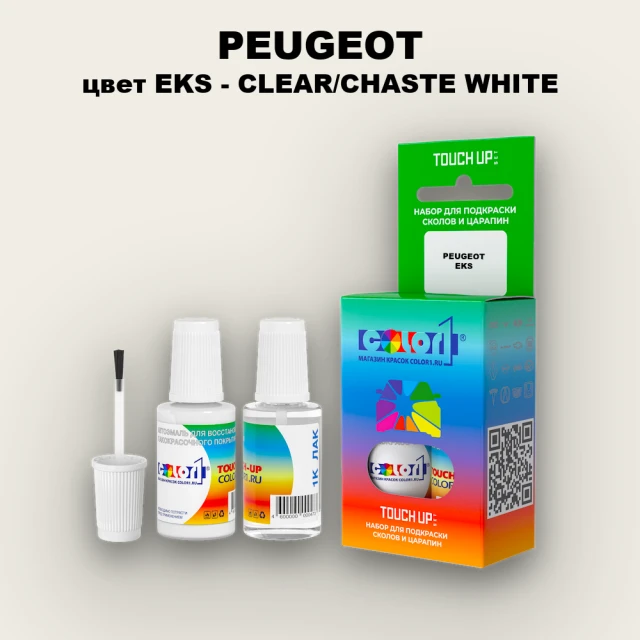 Краска для сколов во флаконе с кисточкой PEUGEOT, цвет EKS - CLEAR/CHASTE WHITE