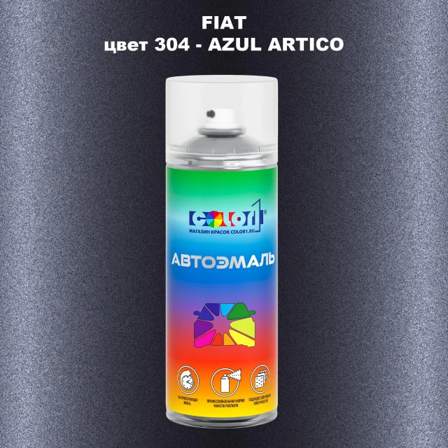 Аэрозольная краска FIAT, цвет 304 - AZUL ARTICO