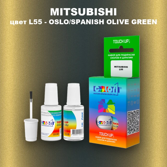 Краска для сколов во флаконе с кисточкой MITSUBISHI, цвет L55 - OSLO/SPANISH OLIVE GREEN