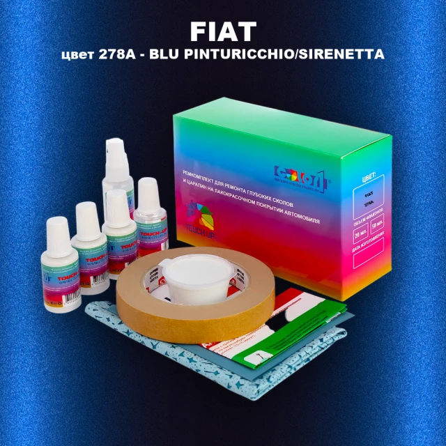 Ремкомплект для ремонта глубоких сколов и царапин FIAT, цвет 278A - BLU PINTURICCHIO/SIRENETTA