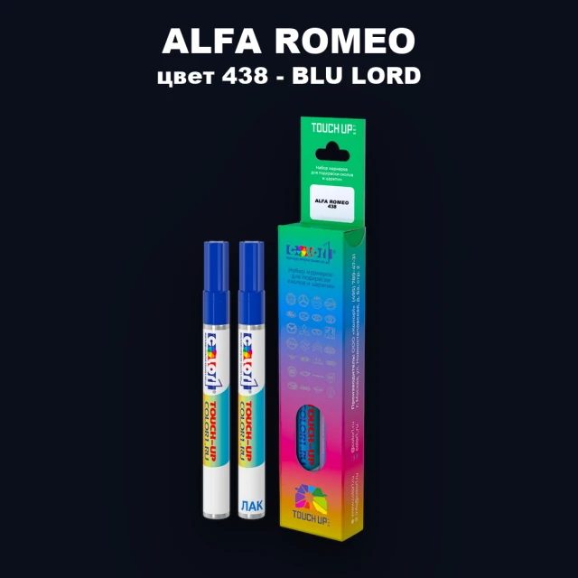 Маркер с краской ALFA ROMEO, цвет 438 - BLU LORD