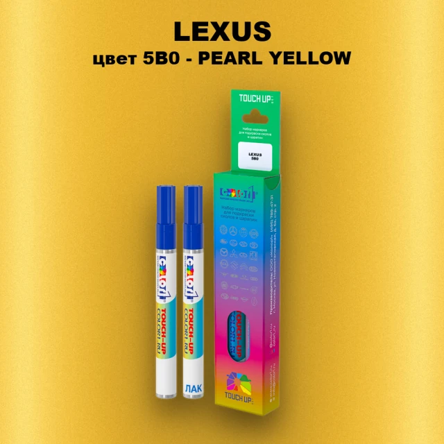 Маркер с краской LEXUS, цвет 5B0 - PEARL YELLOW