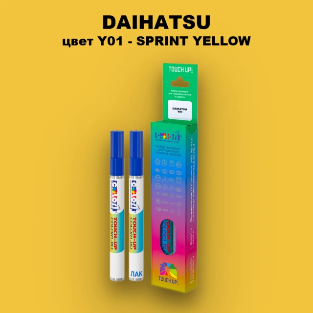 Маркер с краской DAIHATSU, цвет Y01 - SPRINT YELLOW