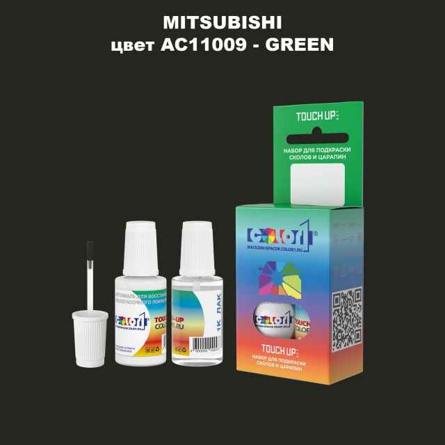 Краска для сколов во флаконе с кисточкой MITSUBISHI, цвет AC11009 - GREEN