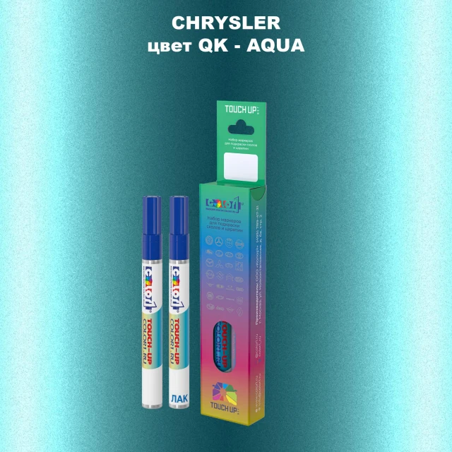 Маркер с краской CHRYSLER, цвет QK - AQUA