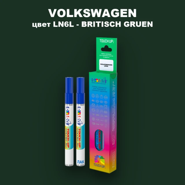 Карандаш-маркер с краской VOLKSWAGEN, цвет LN6L - BRITISCH GRUEN