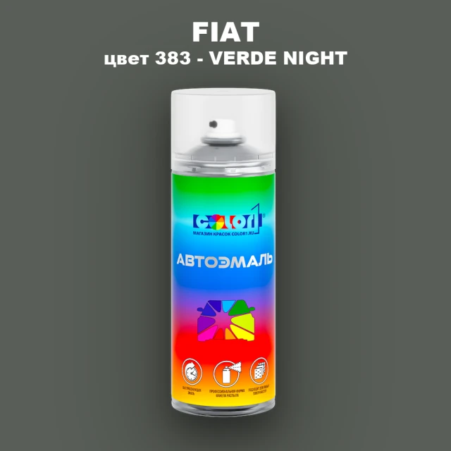 Аэрозольная краска FIAT, цвет 383 - VERDE NIGHT