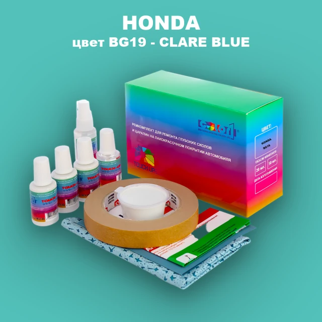 Ремкомплект для ремонта глубоких сколов и царапин HONDA, цвет BG19 - CLARE BLUE
