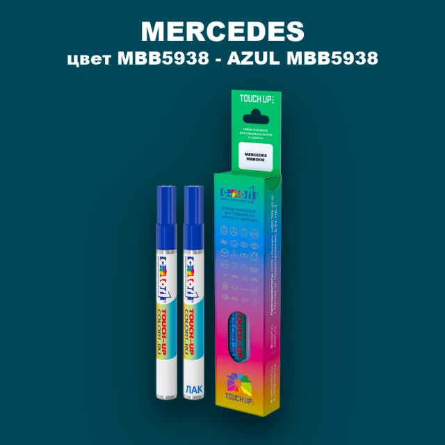 Карандаш-маркер с краской MERCEDES, цвет MBB5938 - AZUL MBB5938