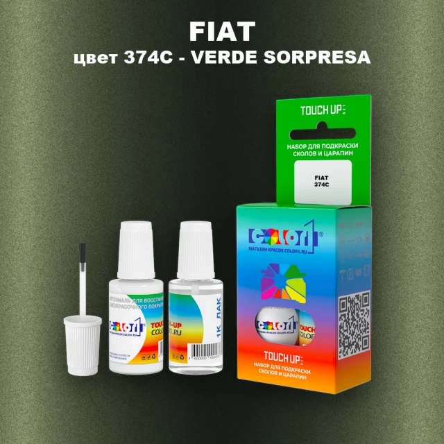Краска для сколов во флаконе с кисточкой FIAT, цвет 374C - VERDE SORPRESA