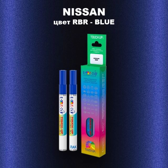 Карандаш-маркер с краской NISSAN, цвет RBR - BLUE