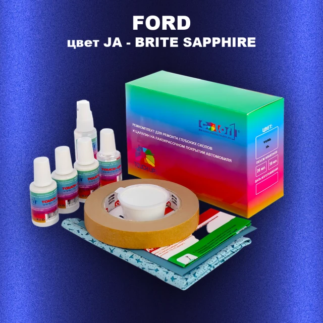 Ремкомплект для ремонта глубоких сколов и царапин FORD, цвет JA - BRITE SAPPHIRE
