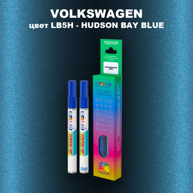 Карандаш-маркер с краской VOLKSWAGEN, цвет LB5H - HUDSON BAY BLUE