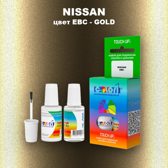 Краска для сколов во флаконе с кисточкой NISSAN, цвет EBC - GOLD