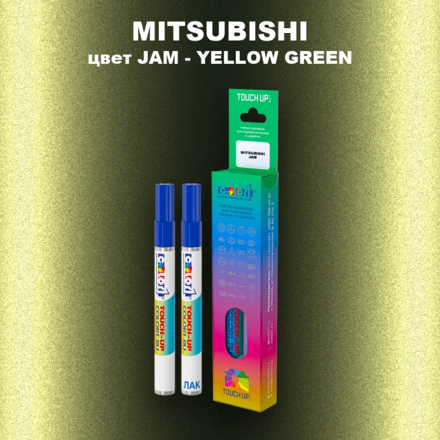 Маркер с краской MITSUBISHI, цвет JAM - YELLOW GREEN