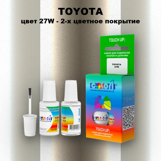 Краска для сколов во флаконе с кисточкой TOYOTA, цвет 27W - 2-х цветное покрытие