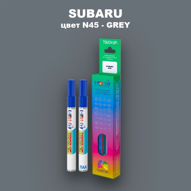 Карандаш-маркер с краской SUBARU, цвет N45 - SET GRAY 45 (2)