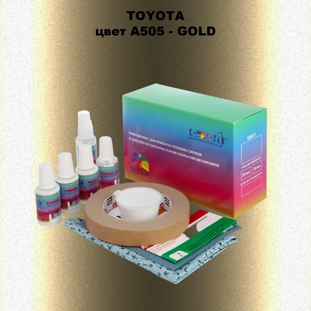 Ремкомплект для ремонта глубоких сколов и царапин TOYOTA, цвет A505 - GOLD