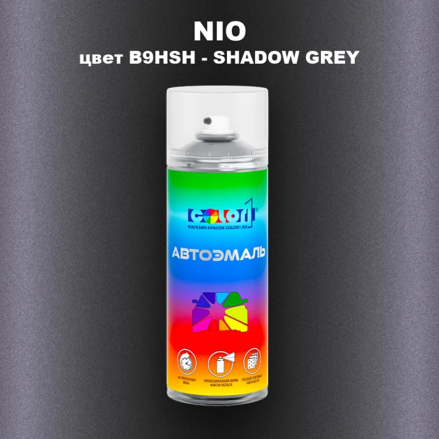 Аэрозольная краска NIO, цвет B9HSH - SHADOW GREY