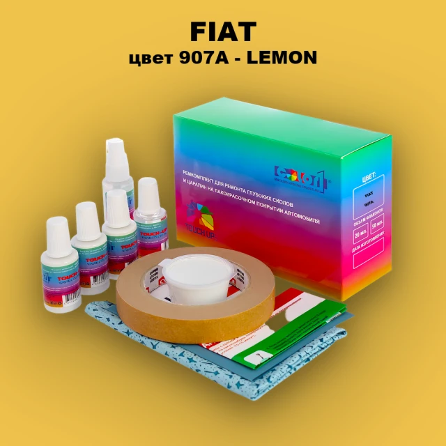 Ремкомплект для ремонта глубоких сколов и царапин FIAT, цвет 907A - LEMON