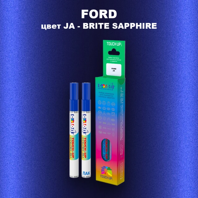 Маркер с краской FORD, цвет JA - BRITE SAPPHIRE