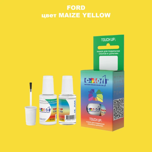 Краска для сколов во флаконе с кисточкой FORD, цвет - MAIZE YELLOW